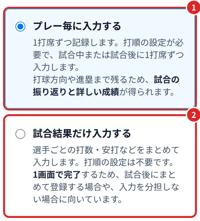 入力方式を選ぶ
