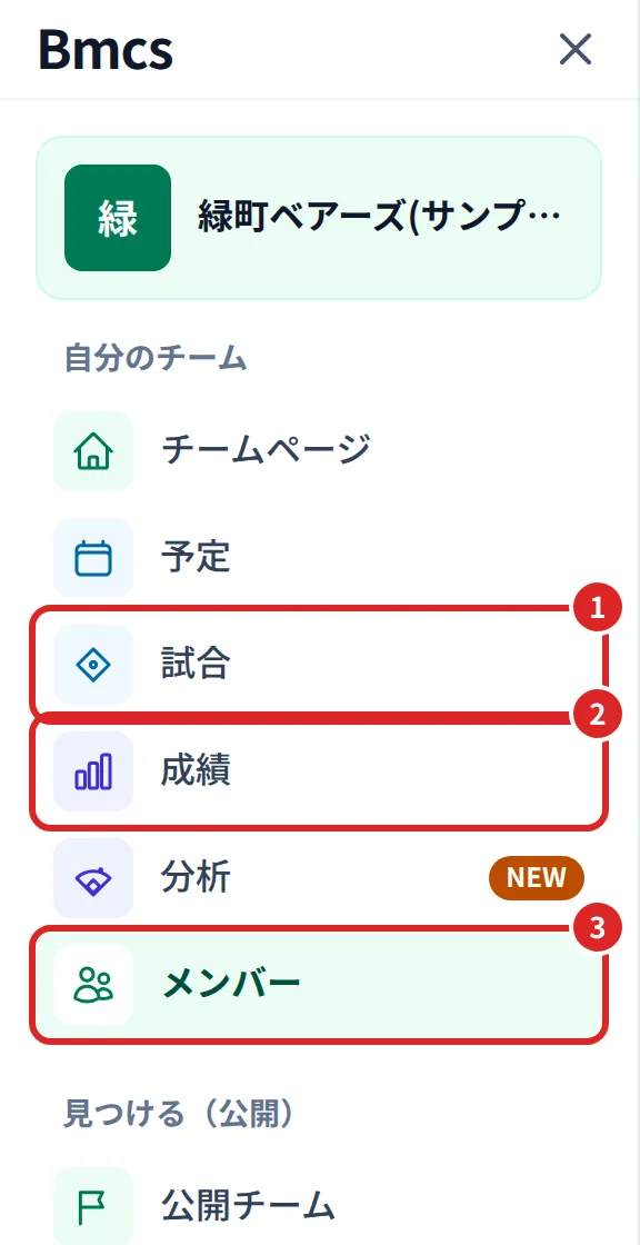 メニュー