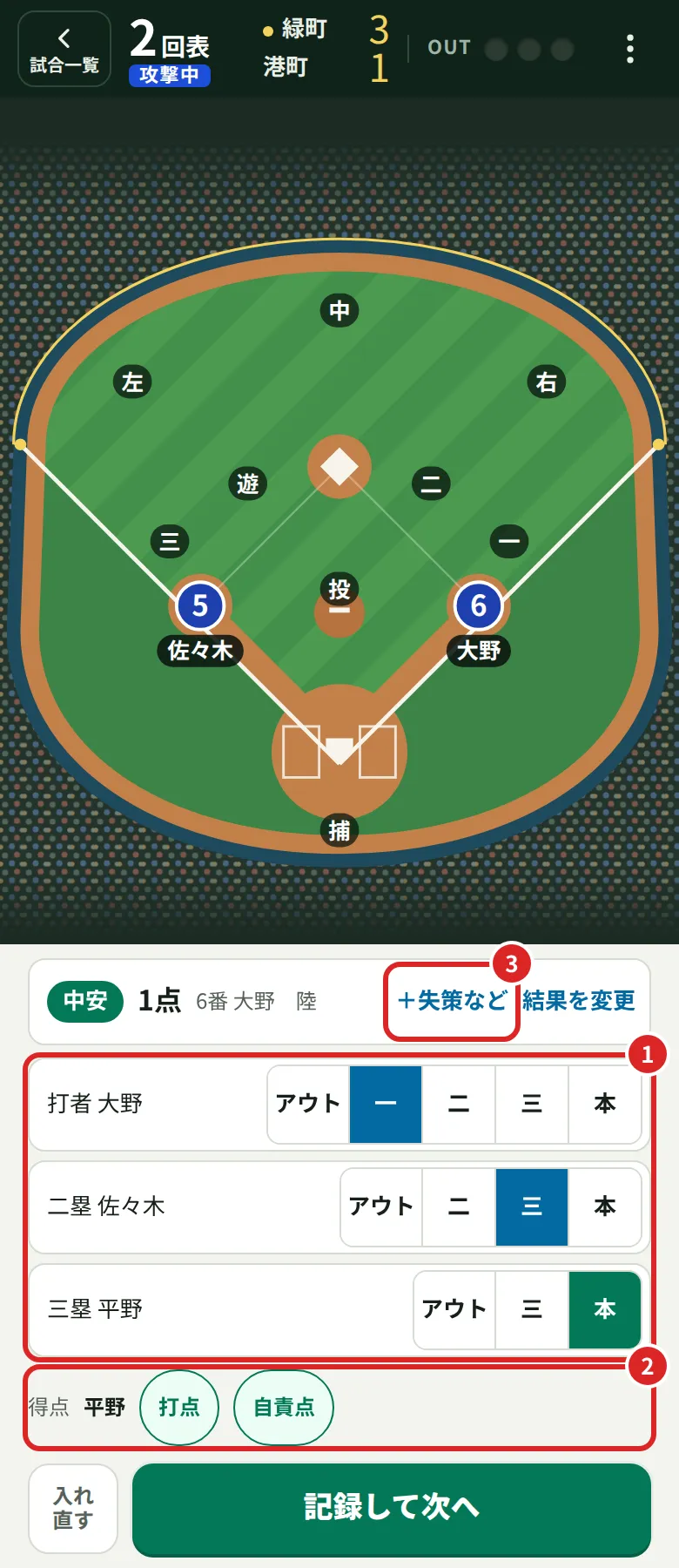 確認の画面