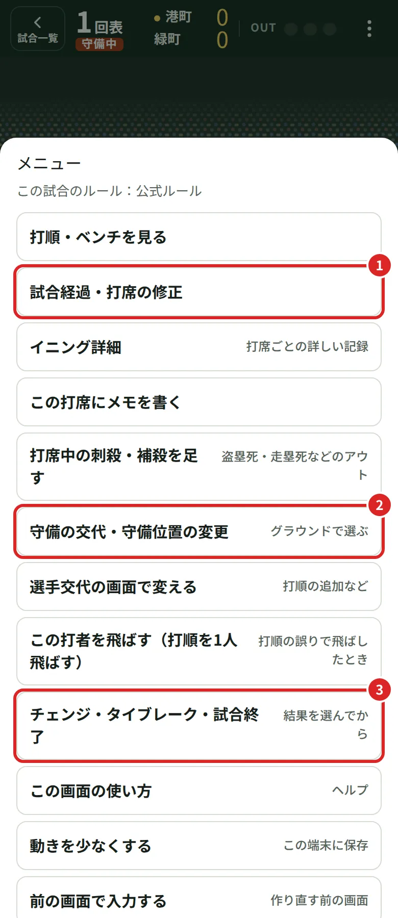 メニュー